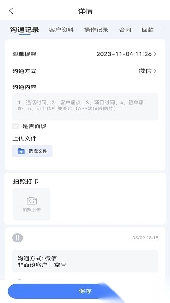 赛诸葛软件图3