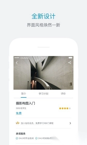 es企培最新版图1