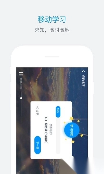 es企培最新版图3