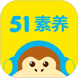 51Talk素养正版