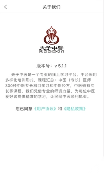 夫子中医软件图2