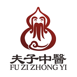 夫子中医软件