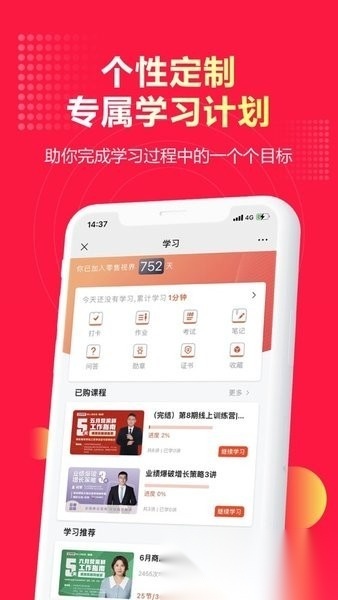 零售视界安卓版图1