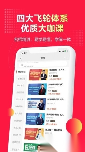 零售视界安卓版图2