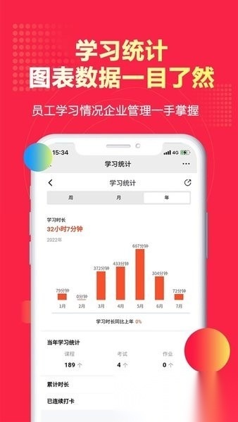 零售视界安卓版图3