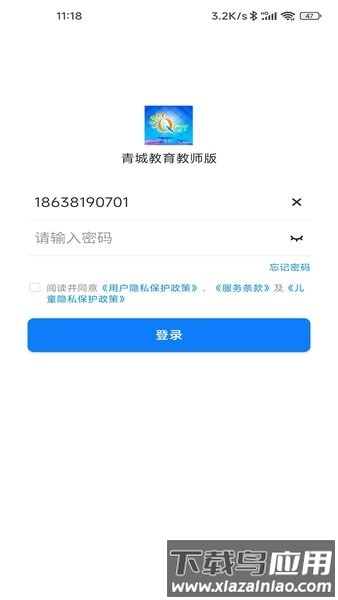 青城教育教师版图1