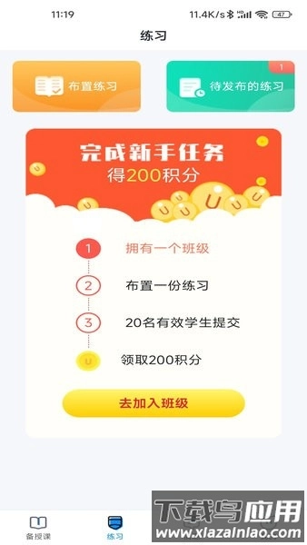 青城教育教师版图4