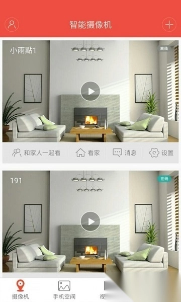 雄迈看看最新版