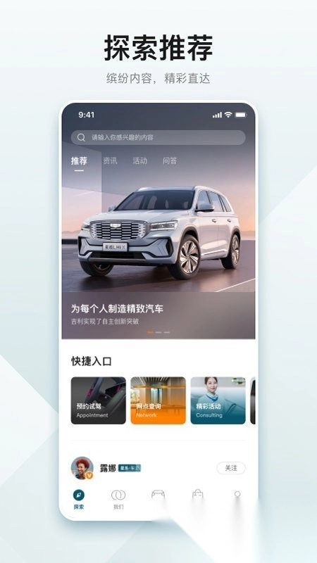 雷达汽车最新版图3