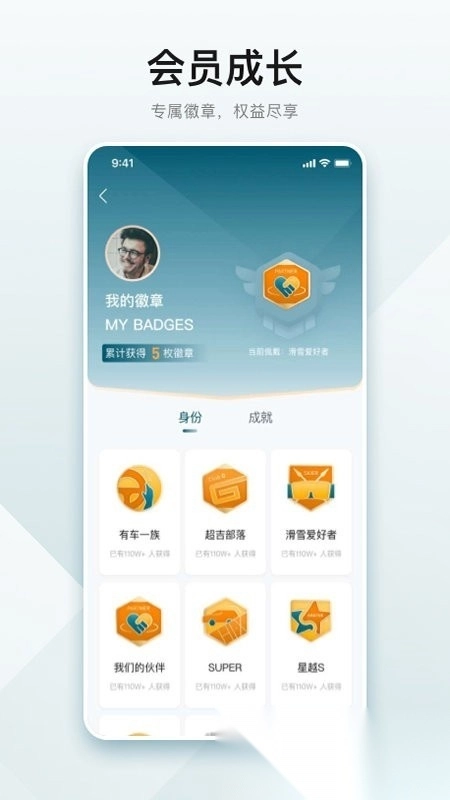 雷达汽车最新版图4