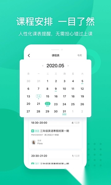 新东方手机版图1