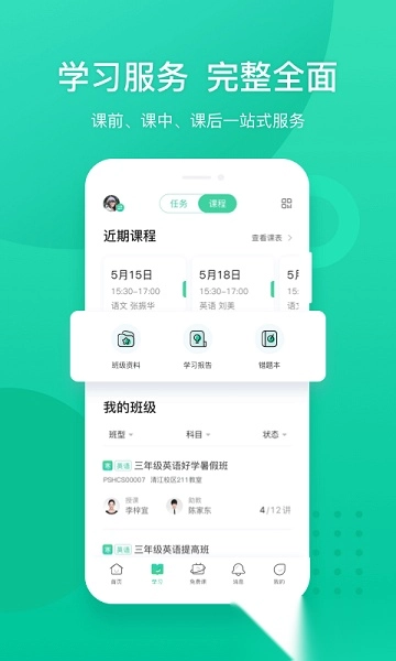 新东方手机版图2