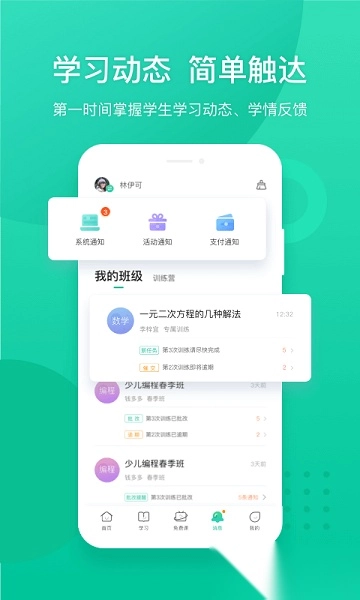 新东方手机版图4