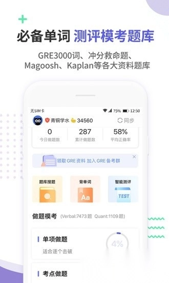 雷哥gre最新版图1