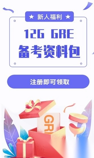 雷哥gre最新版图2