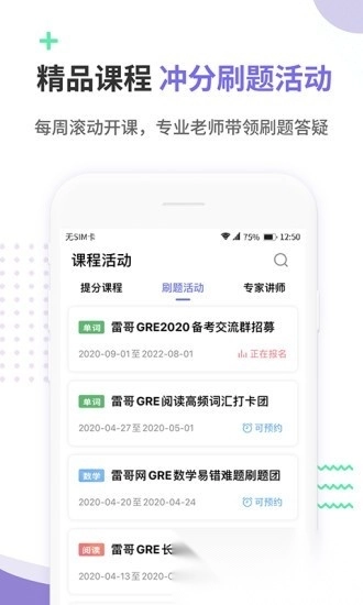 雷哥gre最新版图3