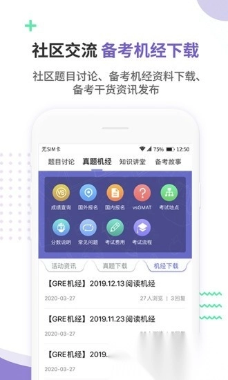 雷哥gre最新版图4