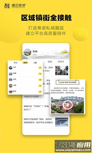 醒目视频手机版图1