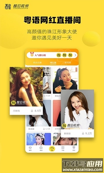 醒目视频手机版图2