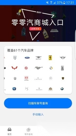 零零汽最新版图1