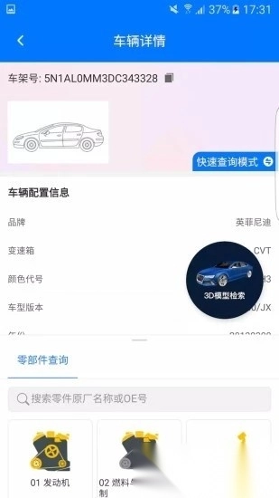 零零汽最新版图2