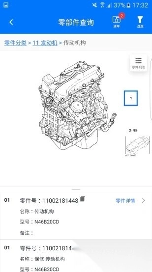 零零汽最新版图4
