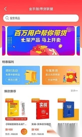 便装网鹊启软件图2