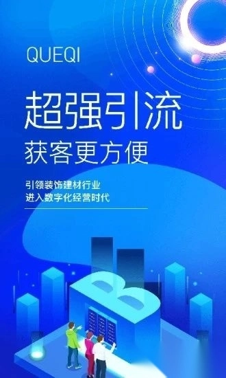 便装网鹊启软件图3