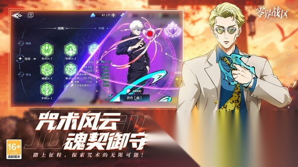 零界战区无广告版图2