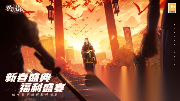 零界战区无广告版图3