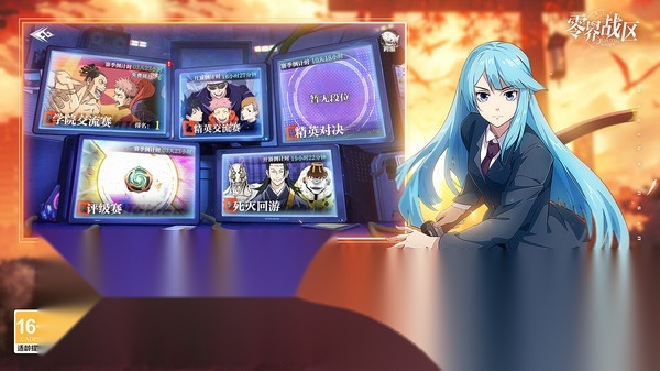 零界战区无广告版图5