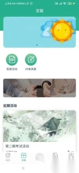 零售云学手机版图4