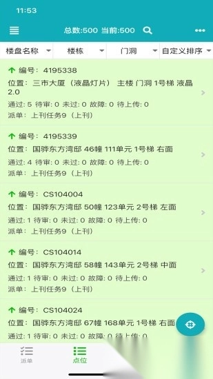 零号厨房最新版图2