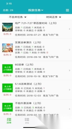 零号厨房最新版图3