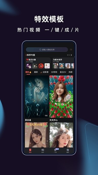 爱字幕视频制作软件最新版图1