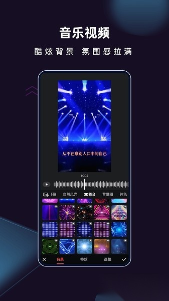 爱字幕视频制作软件最新版图2