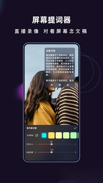 爱字幕视频制作软件最新版图3