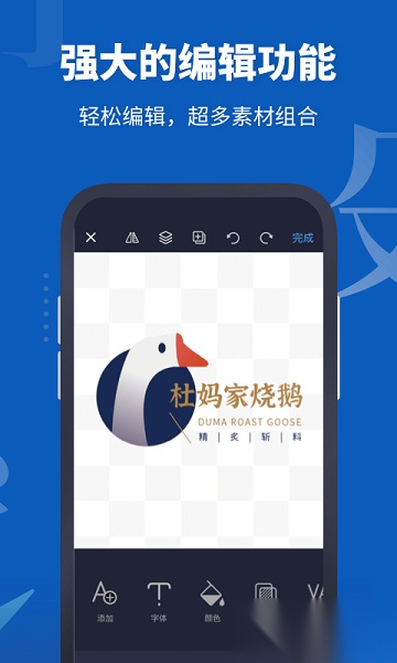 logo设计助手直装版图1
