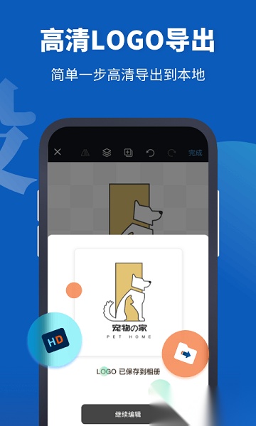 logo设计助手直装版图2