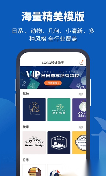 logo设计助手直装版图3