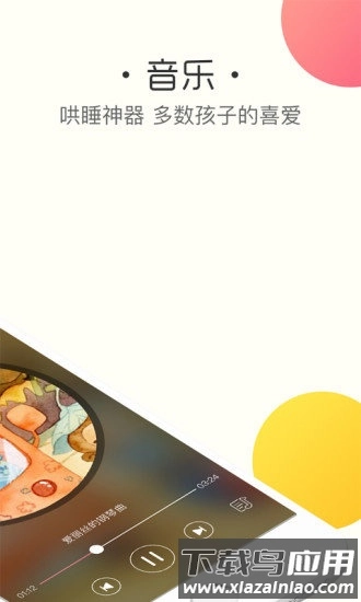 鱼乐贝贝无广告版图1