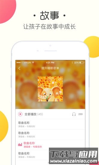 鱼乐贝贝无广告版图2