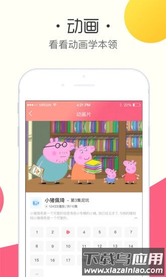 鱼乐贝贝无广告版图3