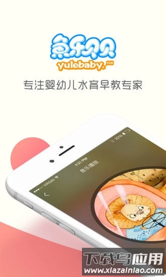鱼乐贝贝无广告版图4