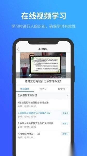 记分学习平台软件图1