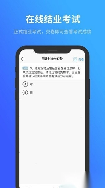 记分学习平台软件图3