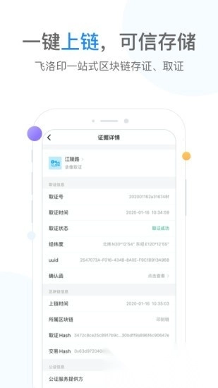 飞洛印图1