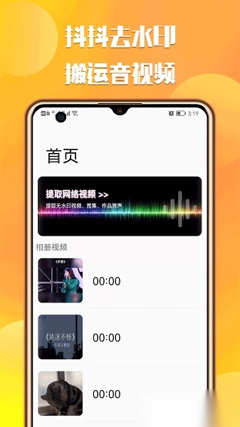 抖抖去水印工具免费版图2