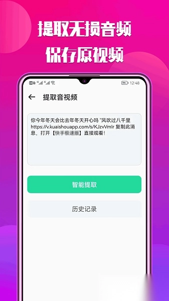 抖抖去水印工具免费版图3
