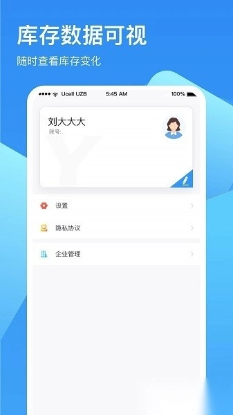 冷链云仓软件图4